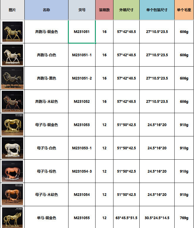 抽象马形雕像家居客厅书架桌面树脂工艺品装饰摆件